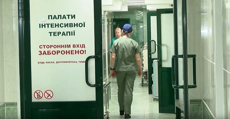 відділення АІТ (реанімації) Рівненської обласної клінічної лікарні