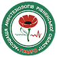 Асоціація анестезіологів Рівненської області